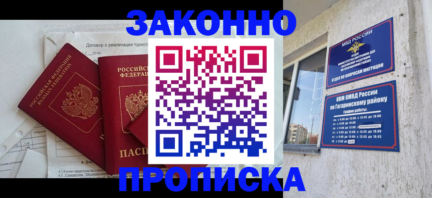 временная регистрация адрес в Нижегородской области