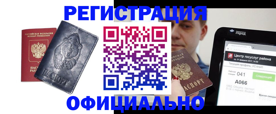 временная регистрация законно в Нижегородской области