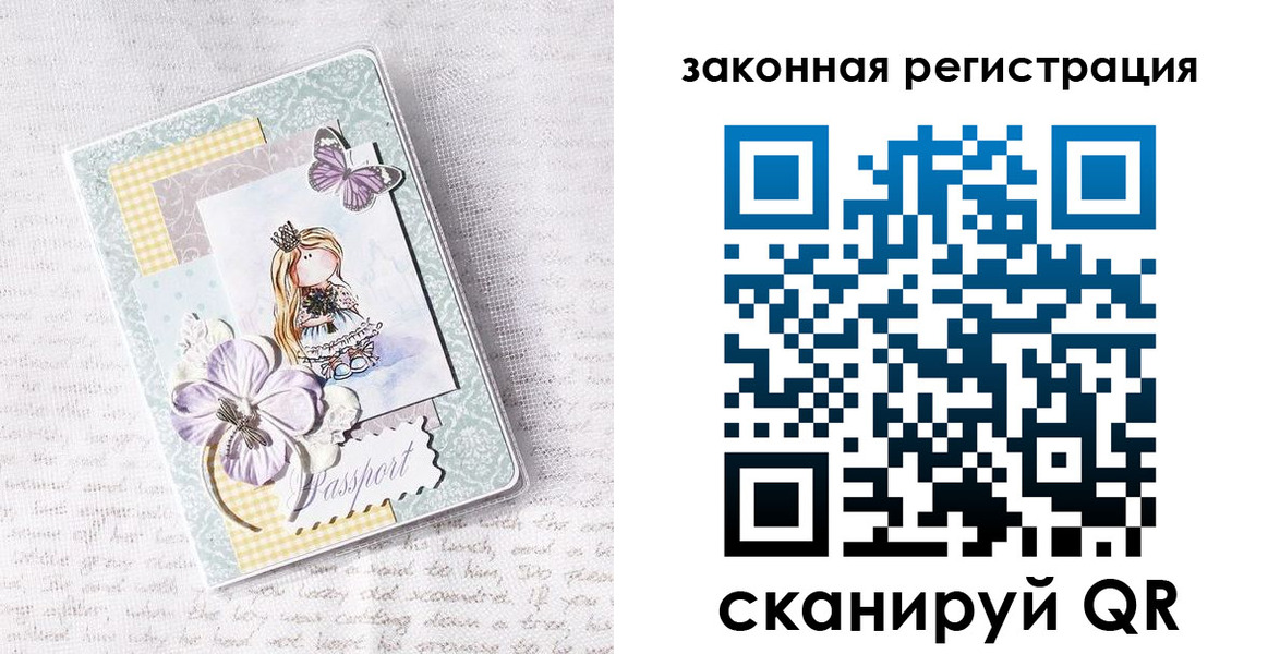 прописка штамп в Нижегородской области