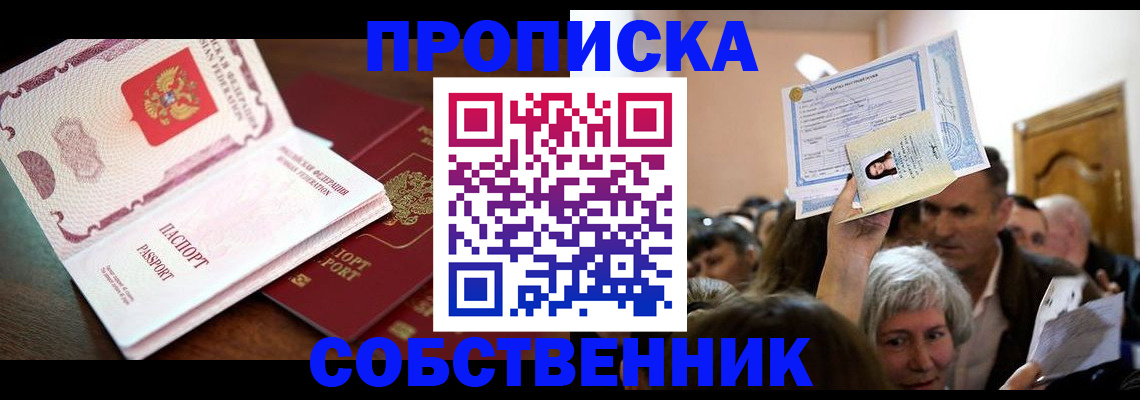временная регистрация для школы в Нижегородской области
