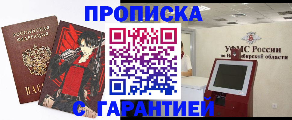временная регистрация для школы в Нижегородской области