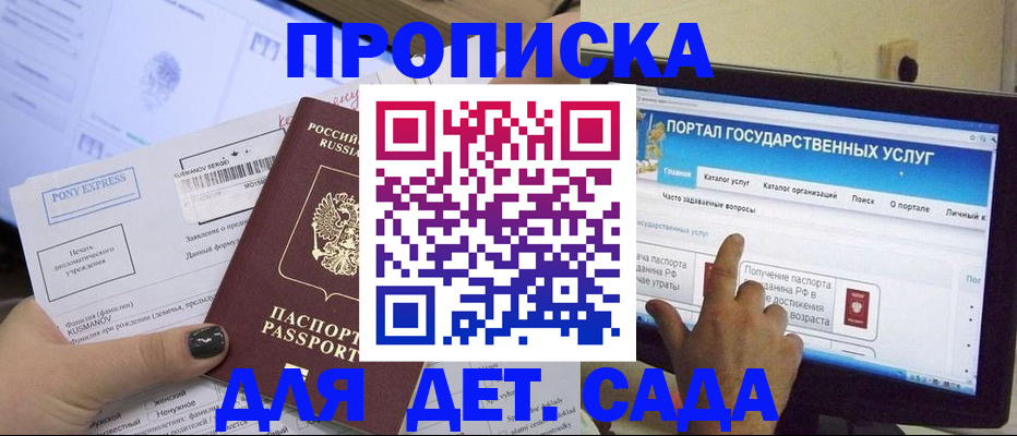 прописка от собственника в Нижегородской области