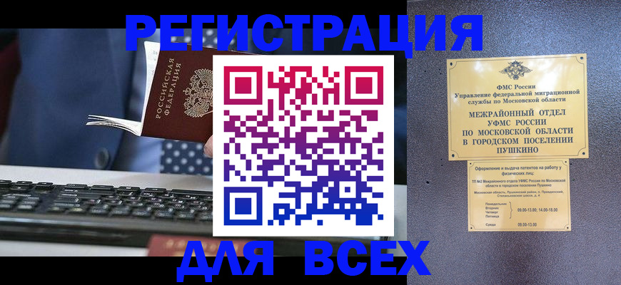 временная регистрация законно в Нижегородской области