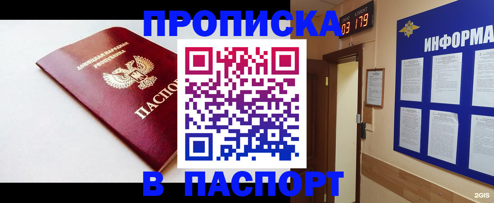 прописка от собственника в Нижегородской области