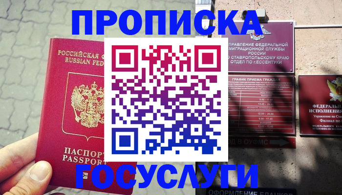 временная регистрация в Нижегородской области